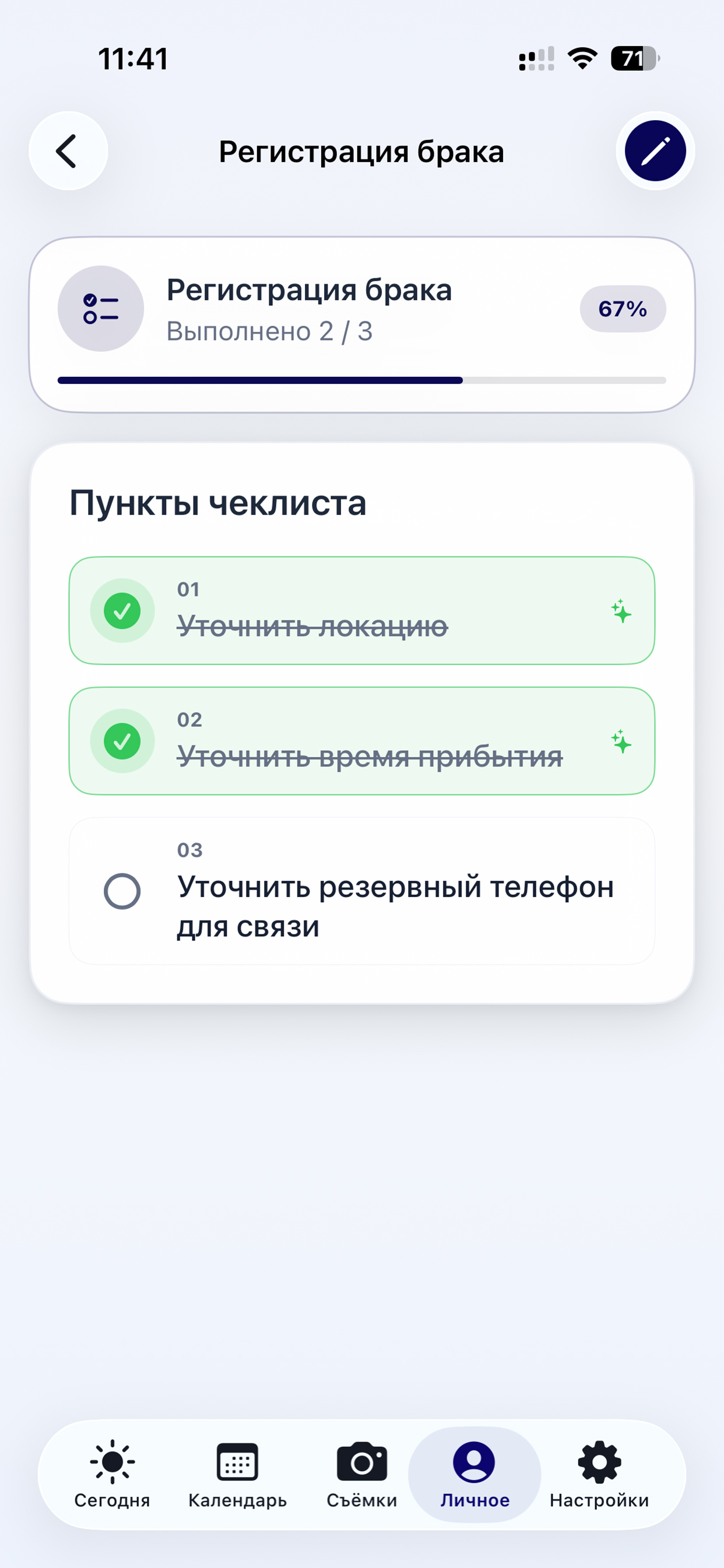 Планирование фотосессий в Snapty на iPad