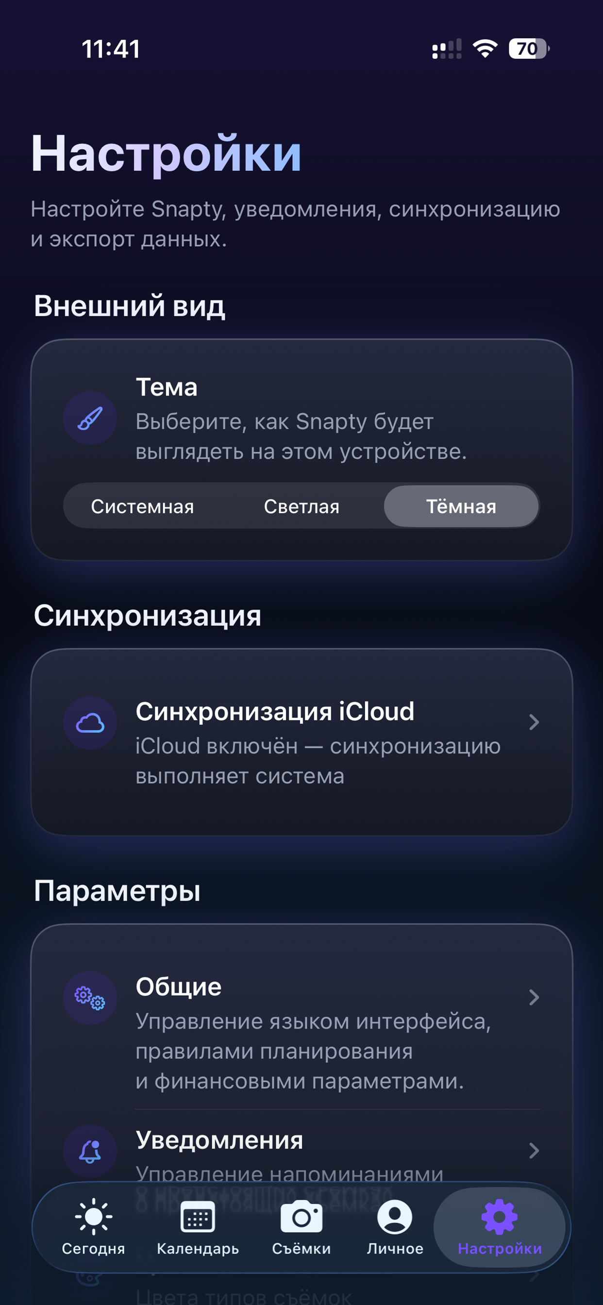 Органайзер для фотографа на Mac